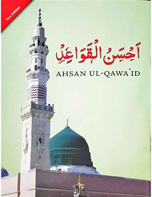 Qaidah Ahsan al Qawaid
