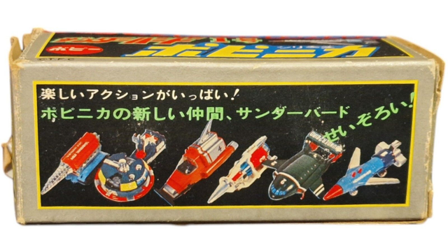 Thunderbird 1 model made by Popy