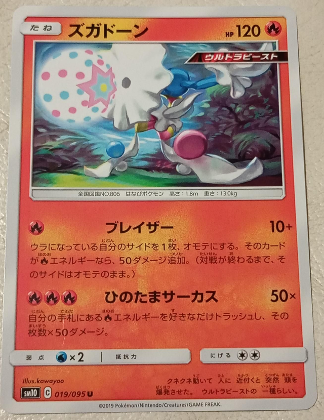 Carte pokémon japonaise #5