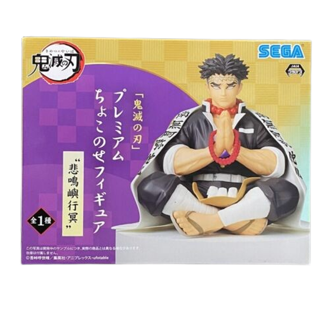 Demon Slayer: Gyomei Himejima Noodle Stopper Figure
