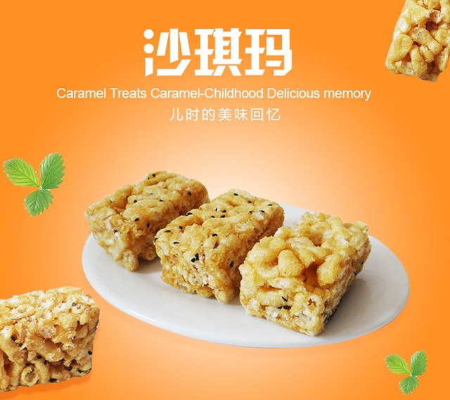 sachima dolce 大宇沙琪玛