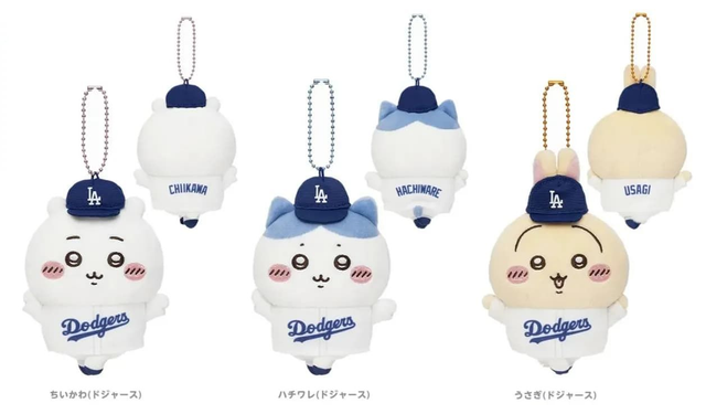 Chiikawa - Chiikawa x MLB Plushie Keychain