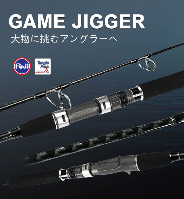 Canne Jig GAME JIGGER 60-200gr 1m80