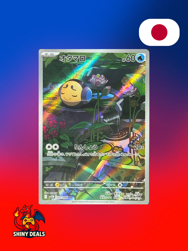 Carte Pokémon Tritonde AR 107/086 de la série Sv11B Black Bolt en Japonais