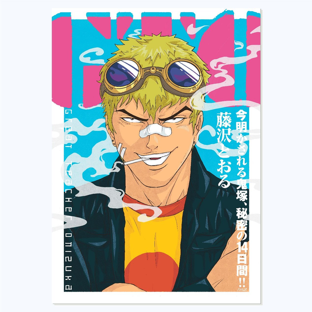 GTO | Art Print