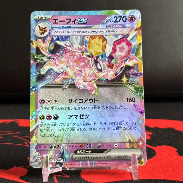 Terastal Fest ex - Espeon ex (NM)