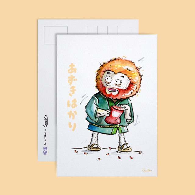 Azuki Hakari あずきはかり