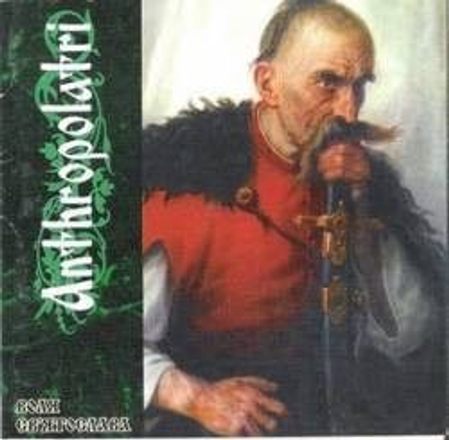 ANTHROPOLATRI - Воля Св'ятослава (Sjvatoslav's Wish) - CD