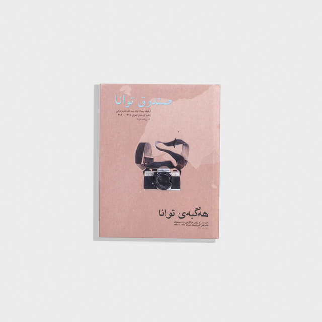 Twana’s Box - Aperture PhotoBook Award Shortlisted 2024