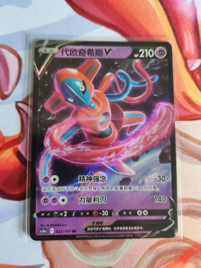 Deoxys V Chinese cs5aC 052/127