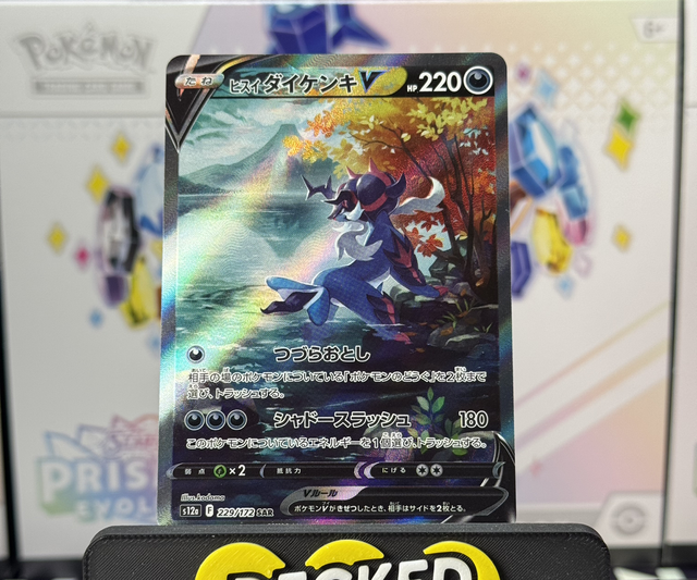 Pokémon TCG - Hisuian Samurott V Special Illustration Rare - 229/172 - V Star Universe  - Japanese