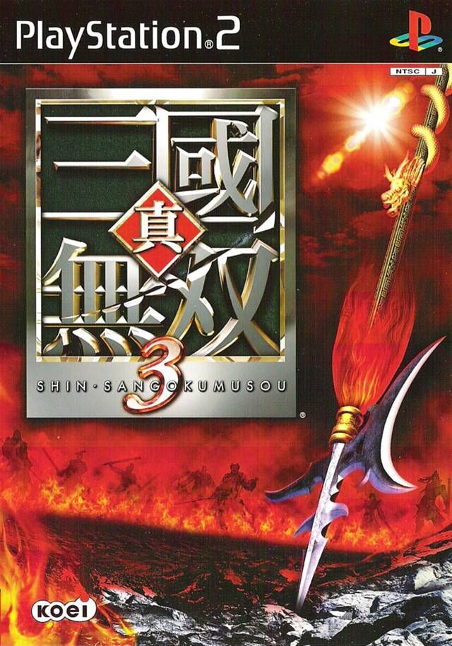 Shin Sangoku Musou 3 #65248