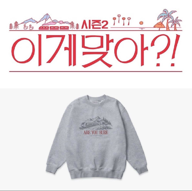 🏔️ [PRECOMMANDE] Sweat-shirt Jimin x Jungkook "Are You Sure?!" Saison 2 ✈️