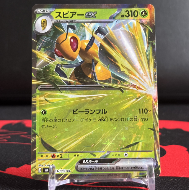 Ninja Spinner - Beedrill ex (NM)