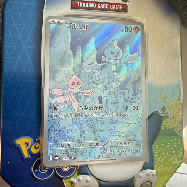 Frillish 124/086 AR - White Flare - Japan (sv11w) - Art Rare