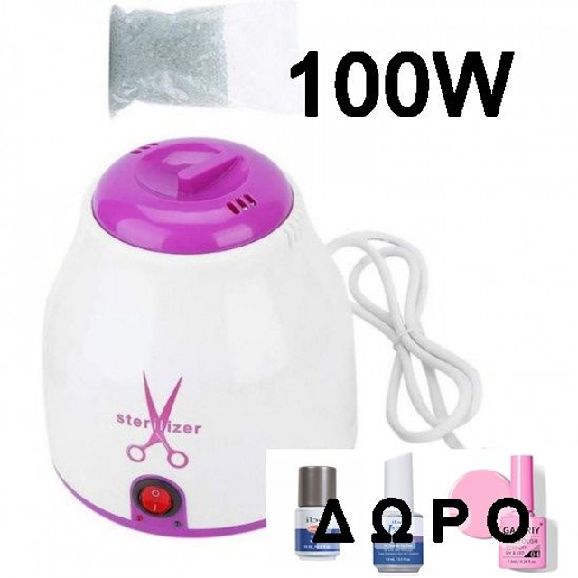 Επαγγελματικός Αποστειρωτής 100W + Σούπερ Σετ Δώρων!