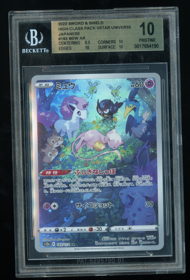 BGS 10 Mew AR #183 - VSTAR Universe