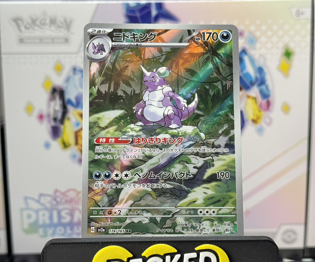 Pokémon TCG - Nidoking - 174/165 - 151 - Japanese