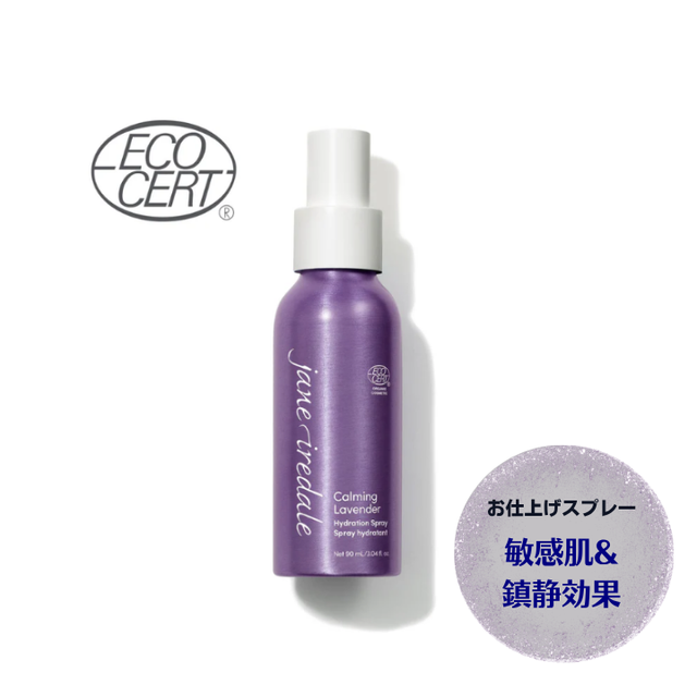 #M03 Calming Lavender Hydration Spray 90ml -jane iredale