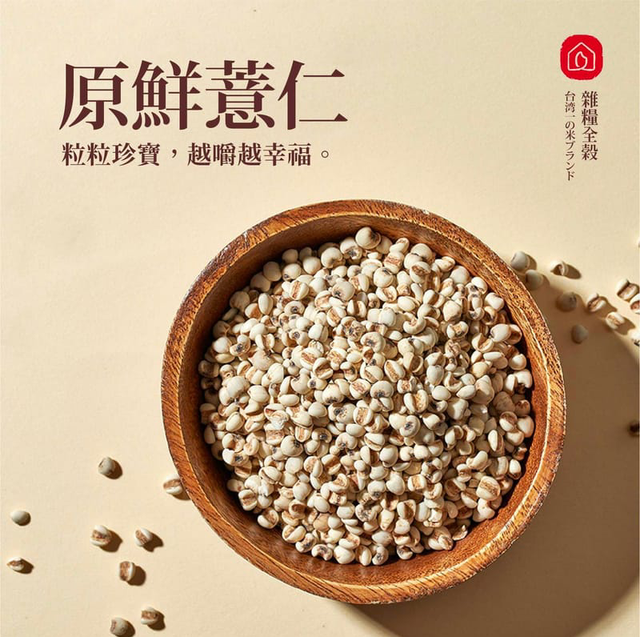 riso di lacrime di giobbe薏仁米350g