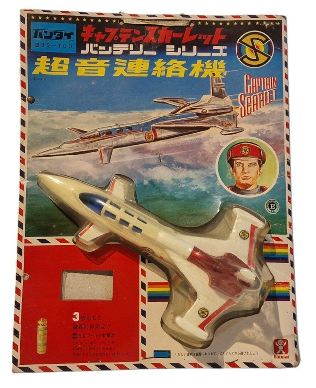 Captain Scarlet Spectrum jet
