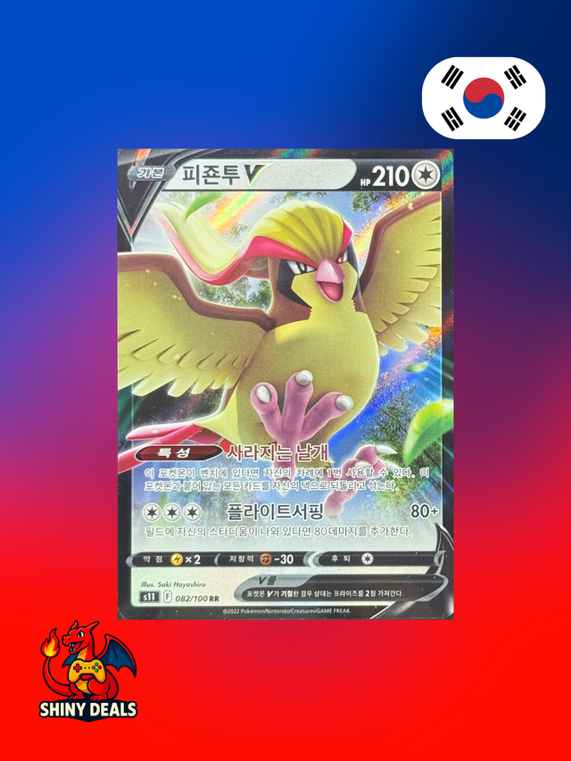 Carte Pokémon Roucarnage V 082/100 de la série S11 Lost Abyss en Coréen 