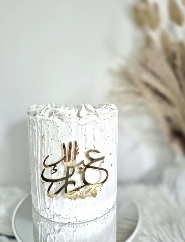 Face topper acrylique Eid mubarak en arabe 