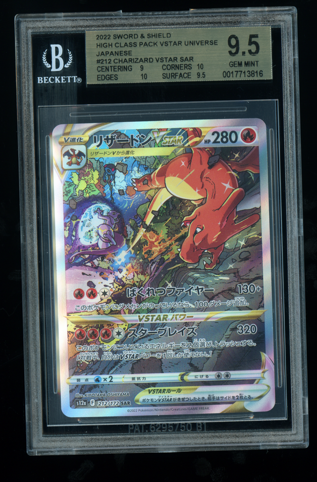 BGS 9.5 Charizard VSTAR SAR #212 - VSTAR Universe