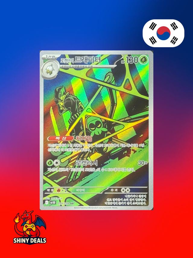 Carte Pokémon Filentrappe de la Team Rocket AR 099/098 de la série Sv10 Glory of the Team Rocket en Coréen