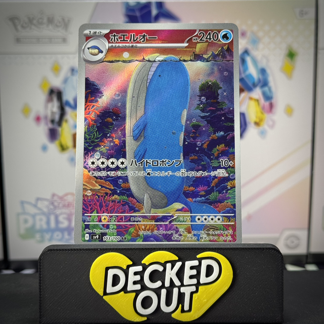 Pokémon TCG - Wailord Art Rare - 103/100 - Battle Partners - Japanese