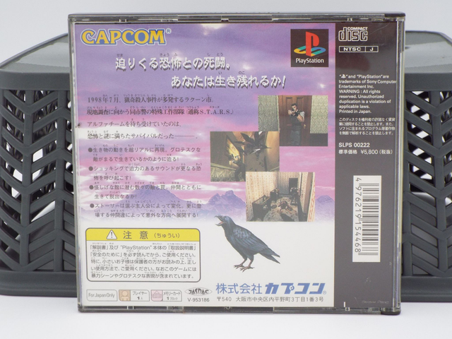 BIOHAZARD Resident Evil 1 CAPCOM PlayStation 1 PS1 - NTSC-J