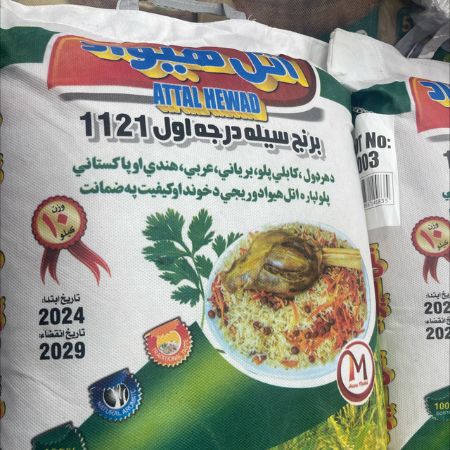 Attal Hewad 10kg
