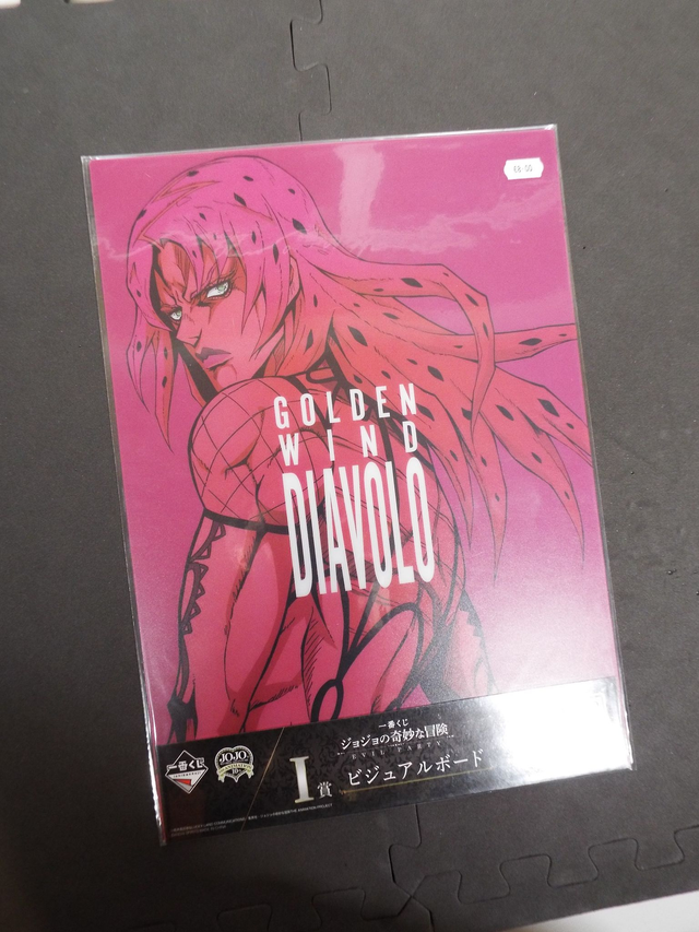 Jojo's Bizarre Adventure Golden Wind Diavolo A3 visual art board