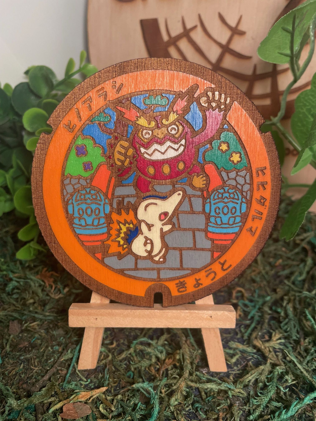 Plaque pokémon Héricendre.