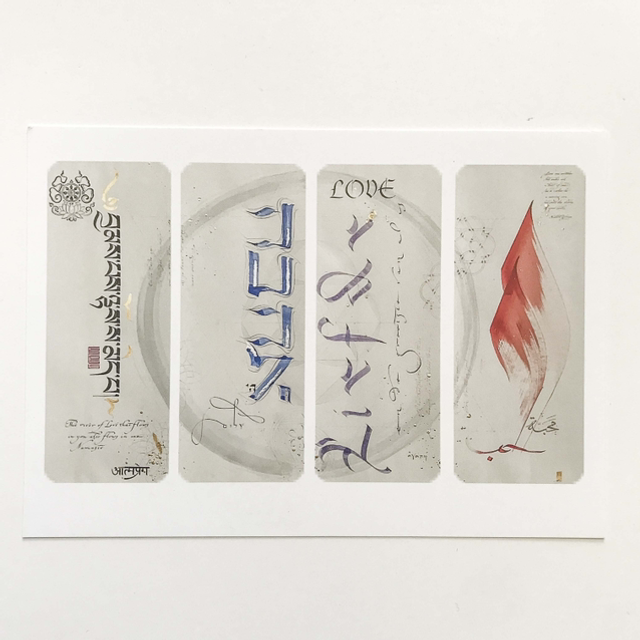 Liefde (4-luik, kalligrafie in 4 talen)