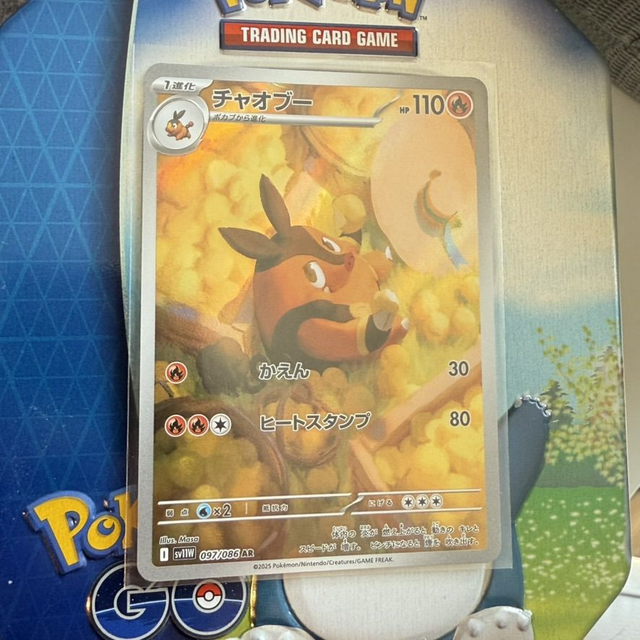 Pignite 097/086 AR - White Flare - Japan (sv11w) - Art Rare