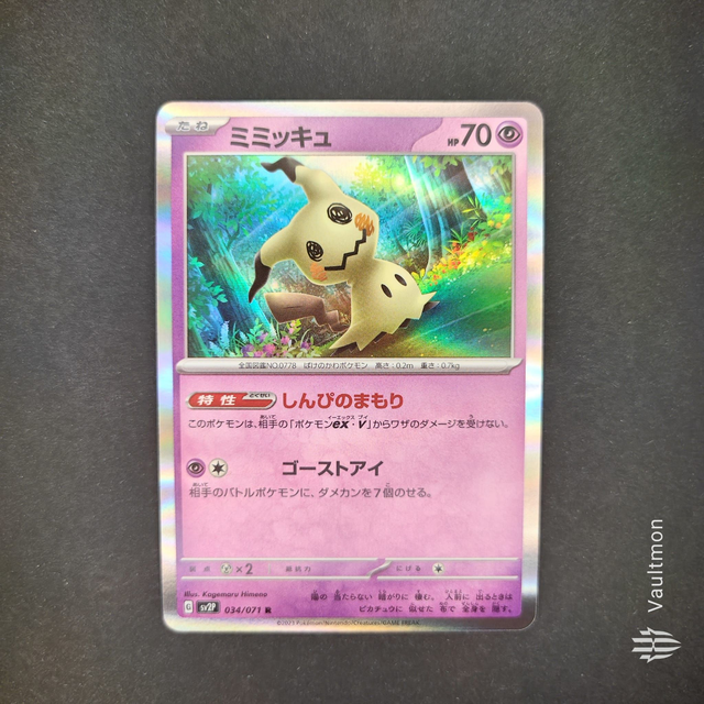 Mimikyu 034/071 Pokemon Japanese Snow Hazard R