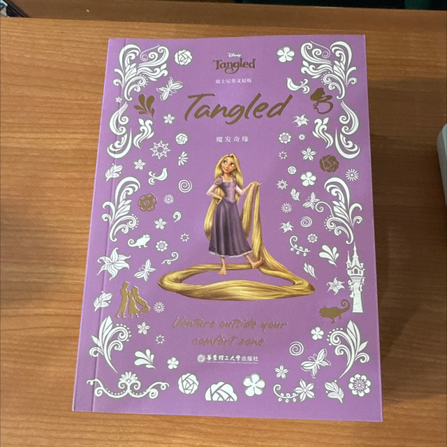 Tangled Special Edition