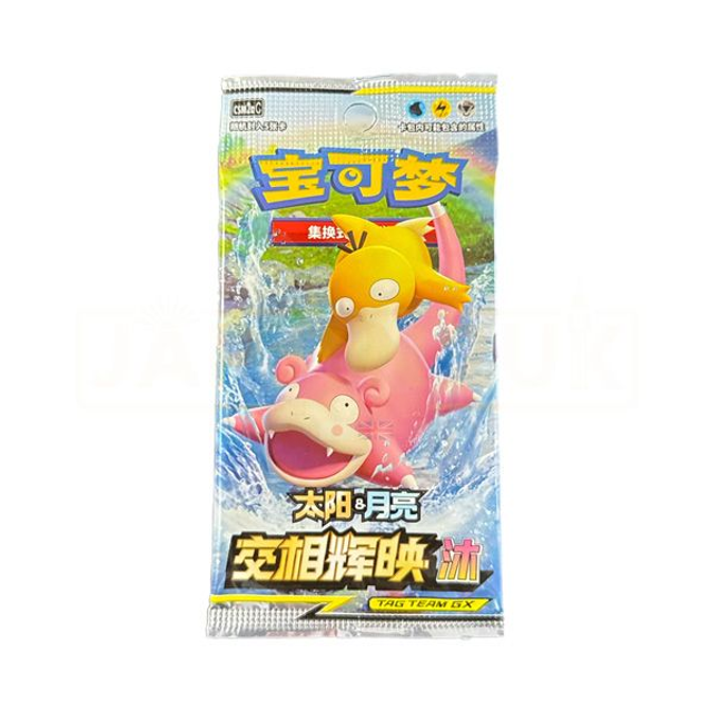 Pokemon TCG: Sun &amp; Moon CSM2aC Chinese Booster Pack