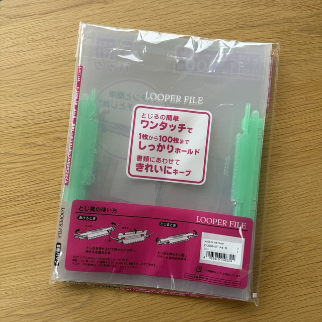 LIHIT LAB Loop File (A4, Green) – Single