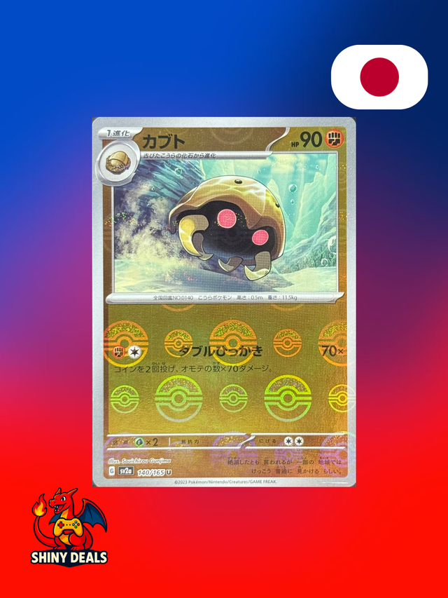 Carte Pokémon Kabuto Reverse Pokeball 140/165 de la série Sv2a 151 en Japonais