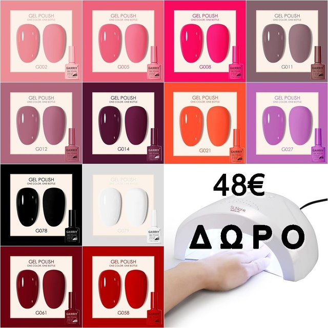 ΣΕΤ 12 τμχ Gairriy 7,5ml DVRO 1 Φουρνάκι 48w