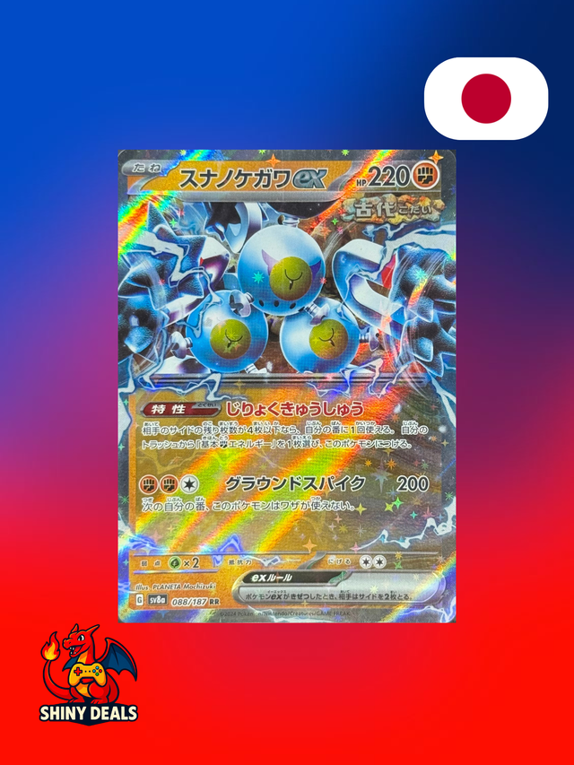 Carte Pokémon Pelage-Sablé EX 088/187 de la série Sv8a Terastal Fest Ex en Japonais 