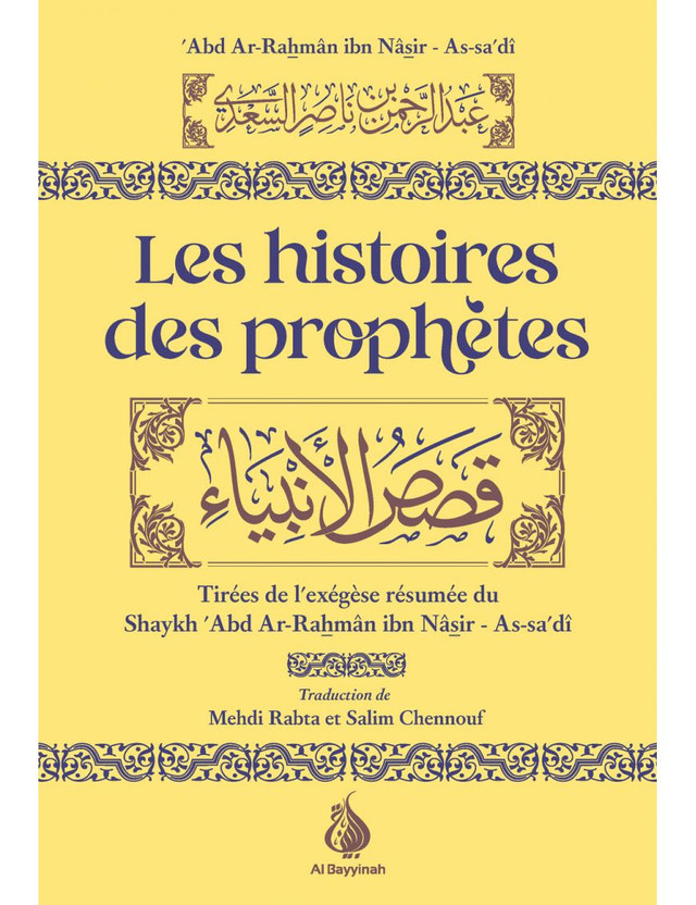 Les histoires des prophètes auteur ‘Abd Ar-Rahmân ibn NÂSIR - As-sa’dî édition Al Bayyinah 