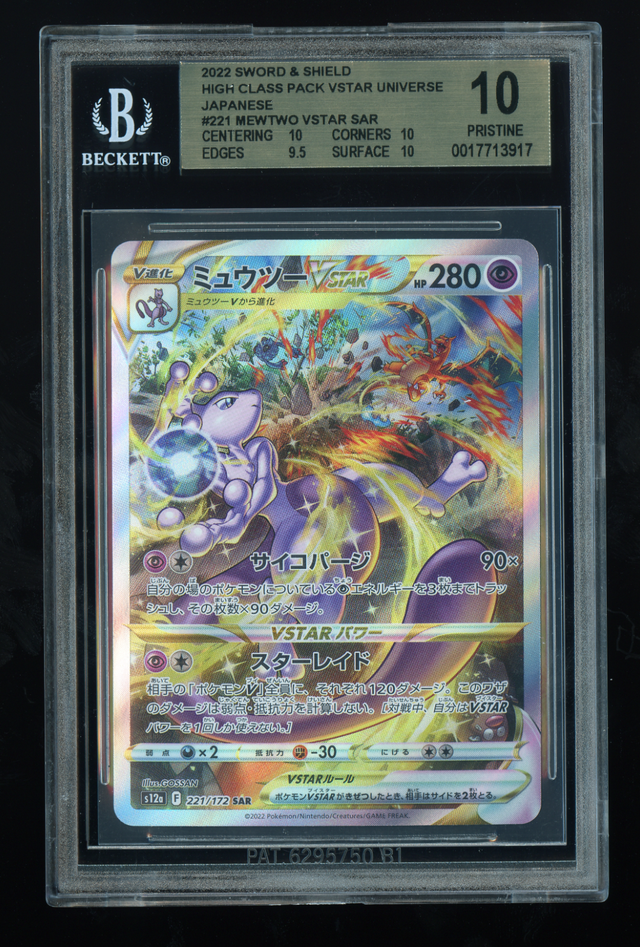 BGS 10 Mewtwo VSTAR SAR #221 – VSTAR Universe