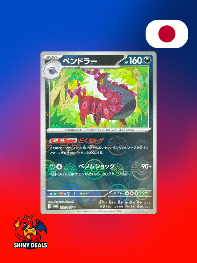 Carte Pokémon Brutapode Reverse Pokeball 059/086 de la série Sv11B Black Bolt en Japonais