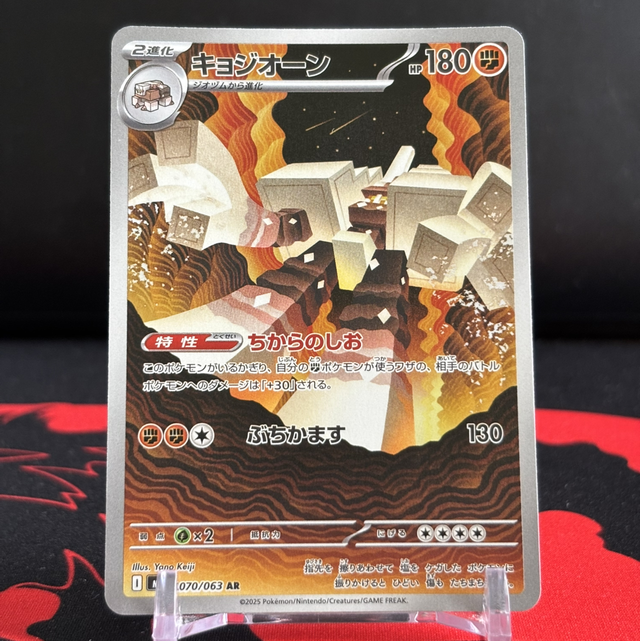 Mega Brave - Garganacl (NM)