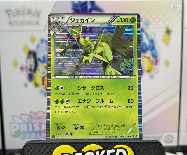 Pokémon TCG - Sceptile 1st Edition - 005/051 - Spiral Forces B&amp;W - Japanese