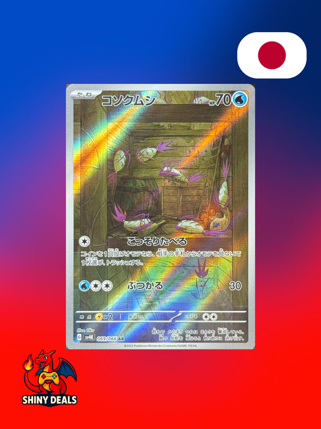 Carte Pokémon Sovkipou AR 069/066 de la série Sv4K Ancient Roar en Japonais