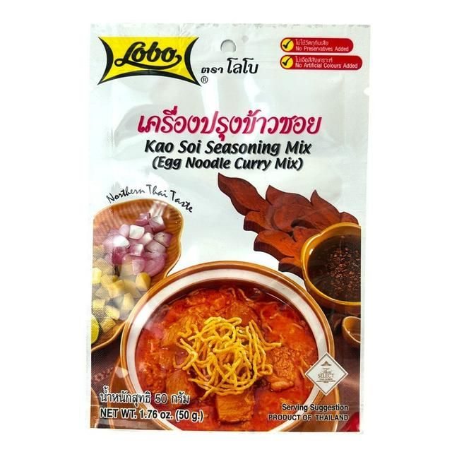 Lobo Nam Ya Curry Paste เครื่องปรุงน้ำยาตราโลโบ้ 60g